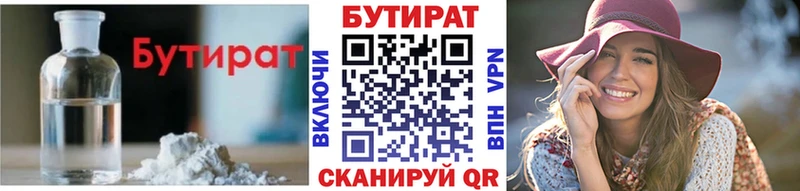 Бутират оксана  Купить  Нижняя Тура 