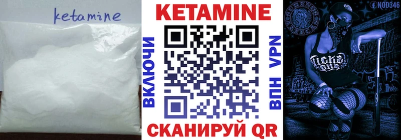 Кетамин VHQ  Купить закладки  Нижняя Тура 